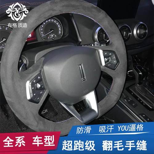 适用于长城哈弗H2S魏派VV7S手缝方向盘套VV5S翻毛皮VV6H6H2S