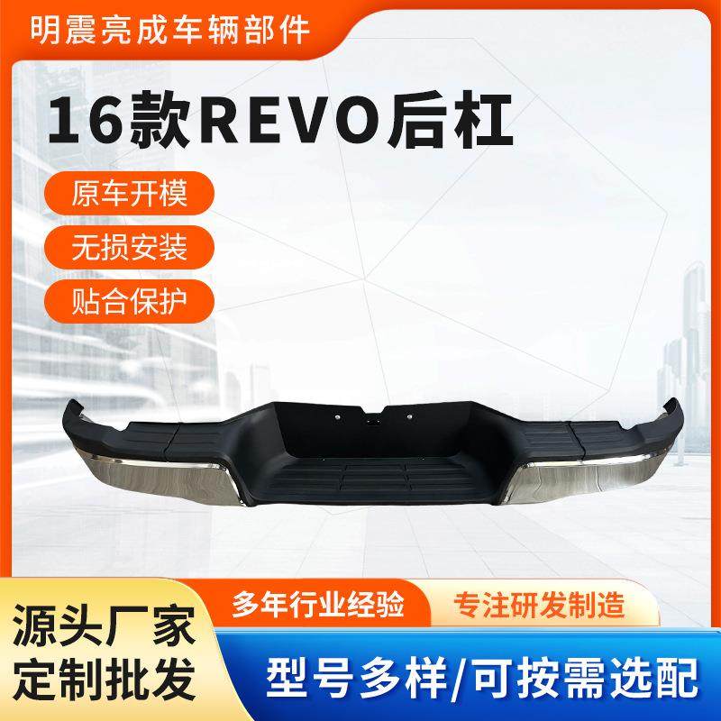 16revo后杠原车数据无损安装改装车身套件包围套件