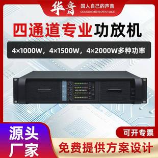 四通道功放直发数字功放专业纯后级功放会议室功放四通道600W