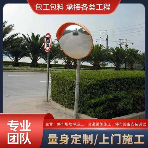 道路广角镜交通镜反光凸透镜转角镜凸面镜片凹凸镜防盗镜转弯镜子