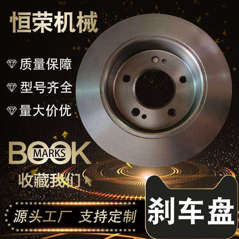 584113X300适用北京现代悦动逸行悦达起亚福瑞迪领动后刹车盘
