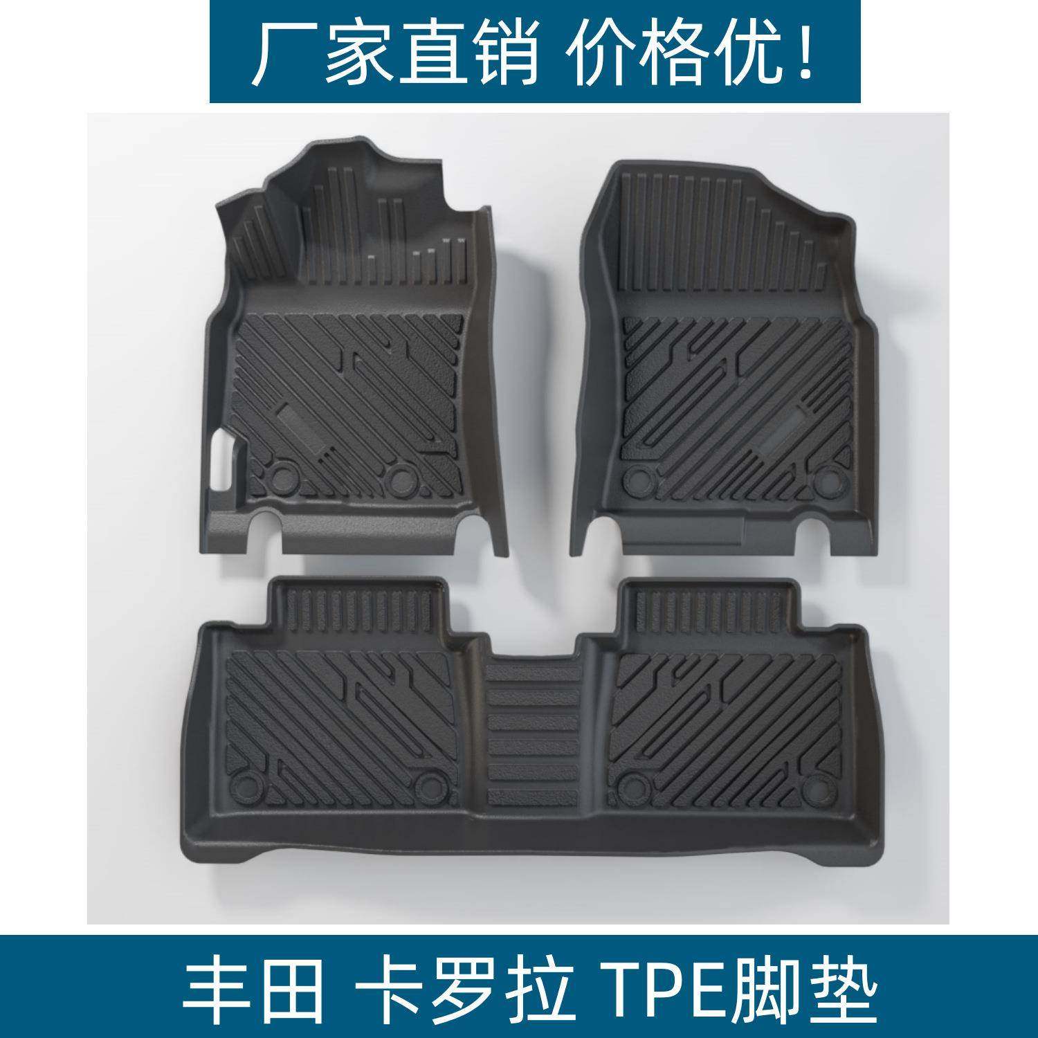 适用于丰田卡罗拉脚垫防水耐磨脚踏垫地垫丰田汽车TPE防滑脚垫子