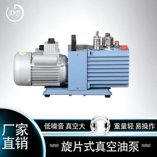 旋片式真空泵2XZ-2直联双级灌溉实验室负压抽气旋片泵抽真空设备