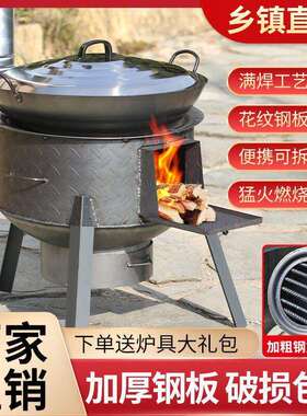 柴火炉锅台大取暖地家用野营农村烧柴火灶新式便携炉锅灶户外木柴