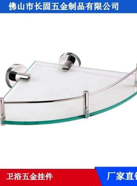 圆底座不锈钢三角形置物架浴室加厚玻璃平台转角收纳架ST-V0307