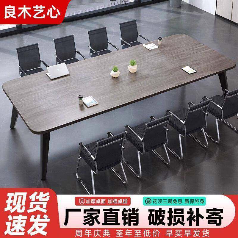 会议桌长桌简约现代小型会议室培训简易工作台长条办公桌椅组合厂