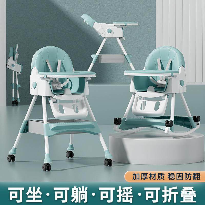 宝宝餐椅多功能可调节儿童婴儿家用便携吃饭塑料餐桌椅摇摇椅折叠,农用物资,其他肥料,淘宝优惠券,粉丝福利购,淘宝优惠卷