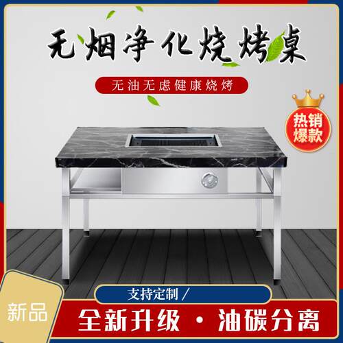 无烟烧烤桌烧烤桌商用烧烤架木炭电烤羊腿不锈钢户外自助烧烤桌子