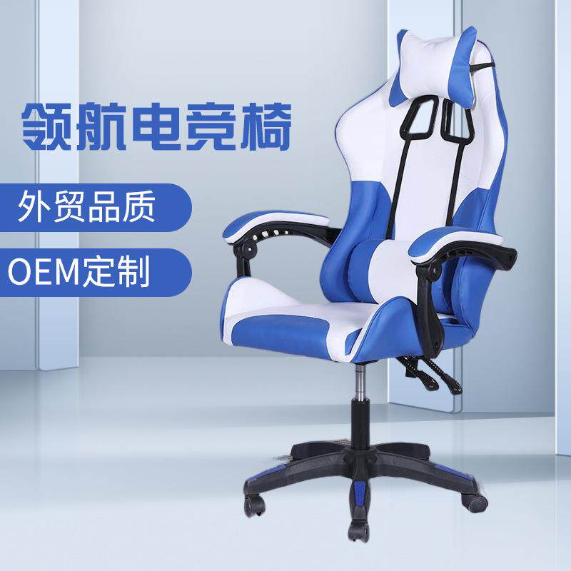 电竞游戏椅竞技LOL直播卖货主播椅家用旋转电脑椅可躺游戏电竞椅