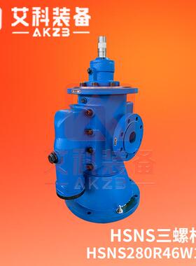 HSNS280R46W1M1热电厂锅炉燃料油输送三螺杆泵