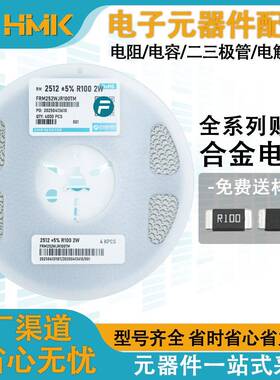 贴片电阻2512合金电阻25121%0.1R2W合金采样电阻型号齐全