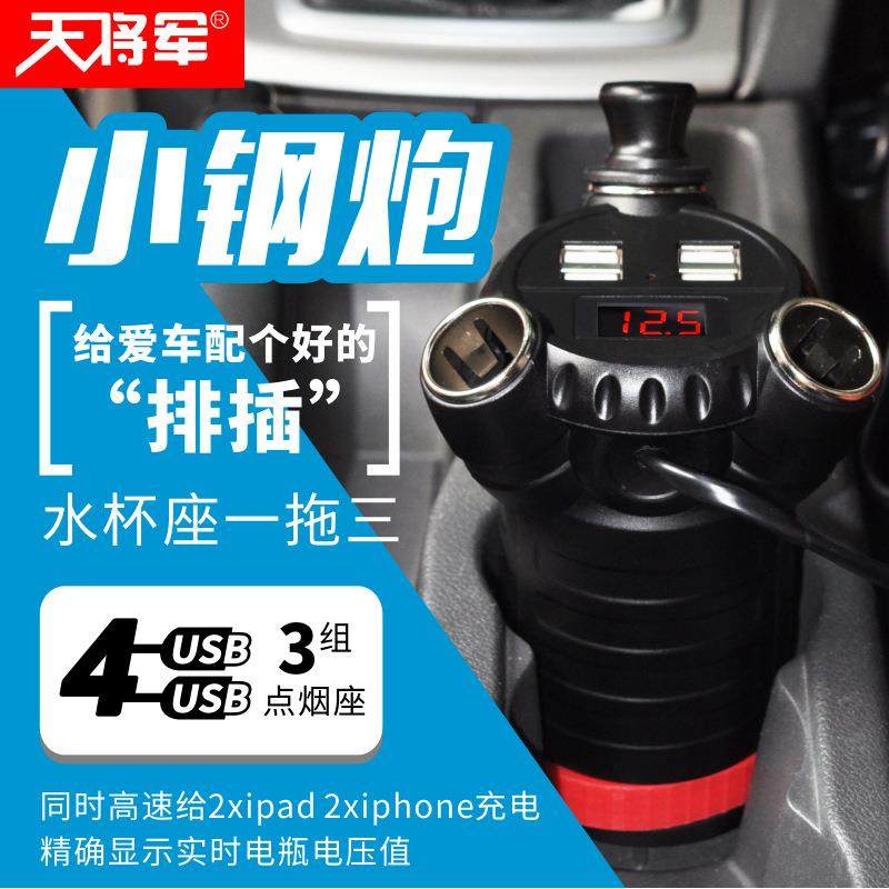 kingneed四USB一拖三车载点烟器车载充电器电压监测仪C30