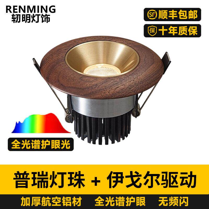 胡桃木筒灯嵌入式实木筒灯新中式玄关客厅氛围灯具防眩房间天花灯