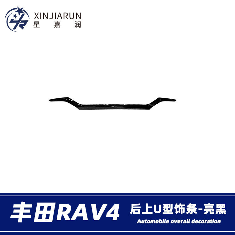 适用于20-21款丰田RAV4荣放后备箱装饰条后上尾标车身亮条贴改装
