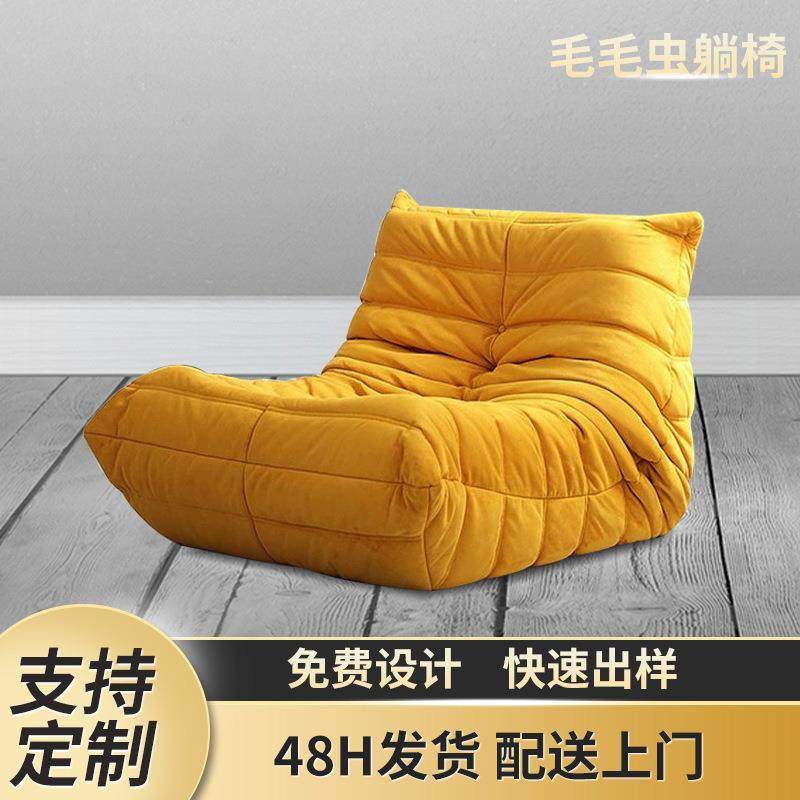 毛毛虫懒人沙发科技皮布简约现代客厅卧室单人躺靠椅阳台落地单椅,节庆用品/礼品,新娘配件,淘宝优惠券,粉丝福利购,淘宝优惠卷