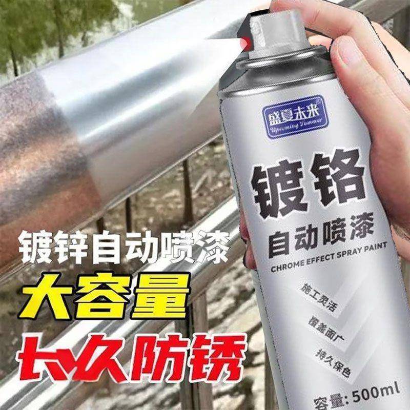 镀铬自喷漆大容量热镀锌修补剂防锈镀锌漆汽车金属银粉漆电镀银漆