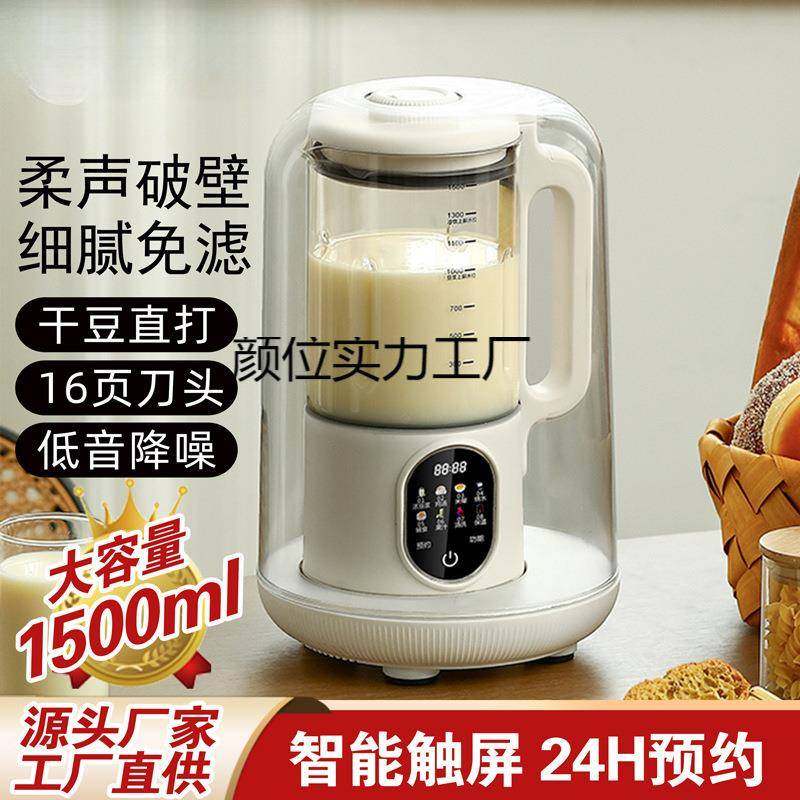 智能柔音加热破壁老人家用豆浆机隔音罩触屏研磨无渣多功能料理,纺织面料/辅料/配套,纺织机械配件,淘宝优惠券,粉丝福利购,淘宝优惠卷