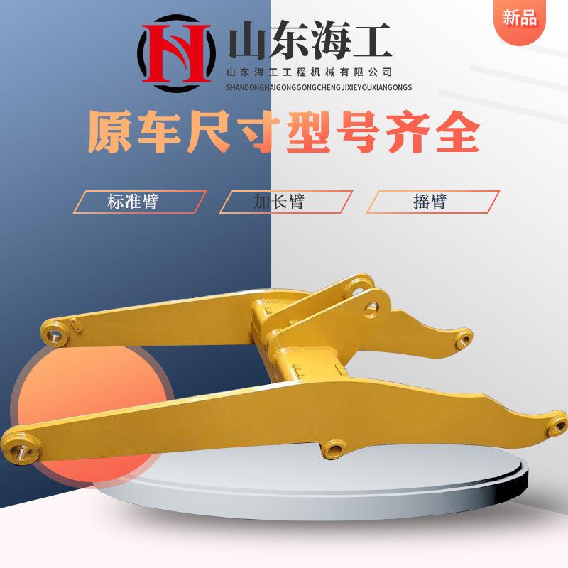 50铲车大臂总成徐工山工柳工临工龙工30装载机加长动臂总成摇臂