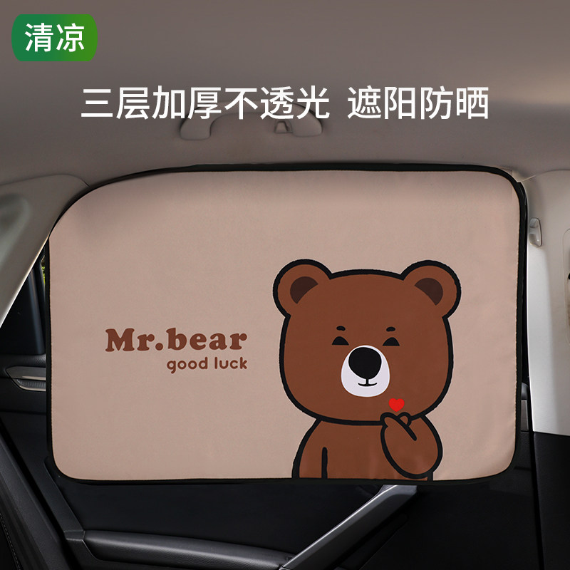 磁吸式汽车遮阳帘车载通用磁铁侧窗卡通儿童款防晒车内玻璃遮光帘