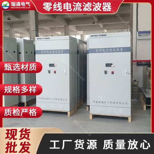 零线电流滤波器专业滤除LED灯LED屏产生的零线电流直销