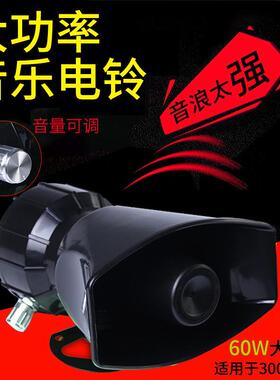供应全自动音乐电铃60W大功率学校工厂喇叭型可调音量自动打铃器