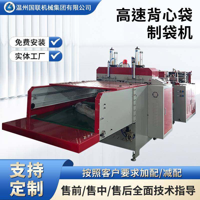 全自动高速背心袋制袋机热封500X2高速单道双通道背心袋制袋机,节庆用品/礼品,新娘配件,淘宝优惠券,粉丝福利购,淘宝优惠卷