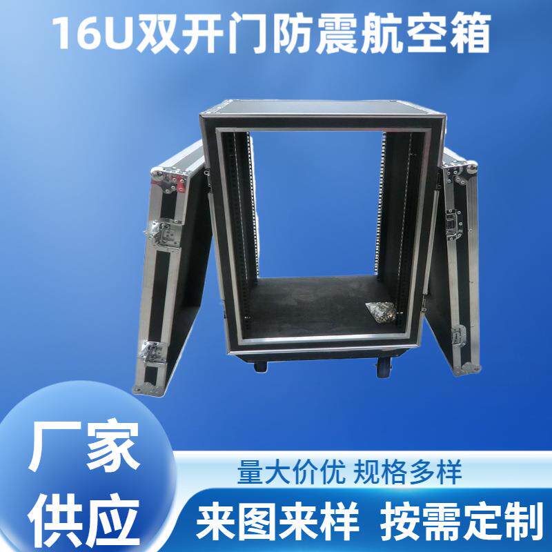 设备16U双开门防震航空箱机柜两开门功放机柜带调音台防震机柜