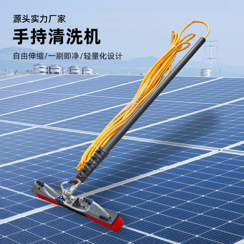 手持光伏板清洗机设备伸缩杆高压水自动喷水清洁高压水清洗机