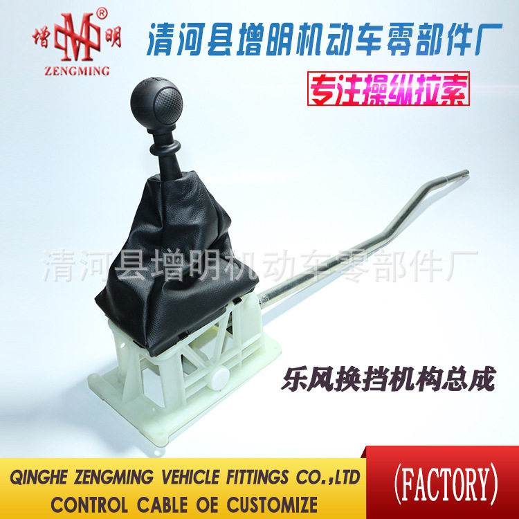 25184252适用于别克乐风换挡机构换挡总成拉杆式换挡杆排挡杆挡杆