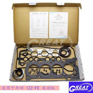 适用卡罗拉RAV4花冠1ZZ 22050汽缸垫油封 FE发动机大修包04111