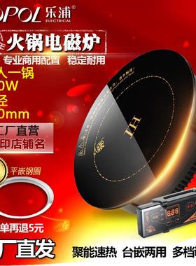 乐浦商用迷你火锅电磁炉嵌入式圆形180mm线控800W镶嵌式一人一锅