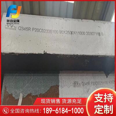 12Cr2Mo1R按图纸钢板切割锅炉容器12Cr2Mo1R