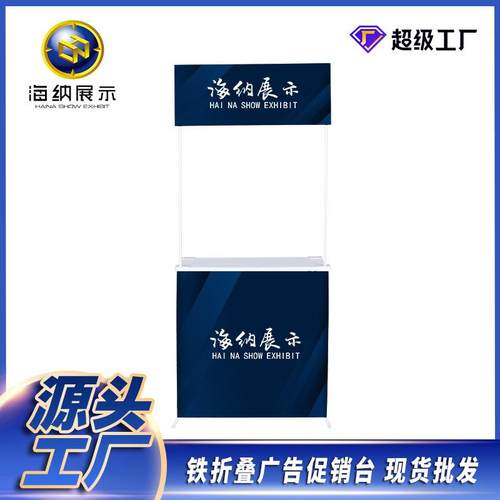 超市台促销促销推户外组装便携式铁促销展示台地折叠桌展示台拉网