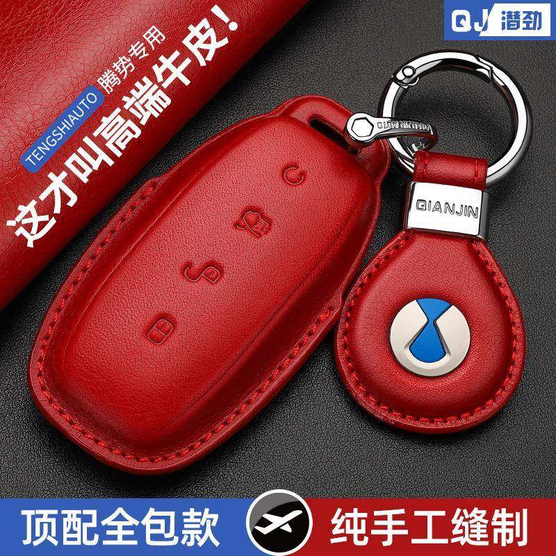 2023款腾势D9N7N8钥匙套真皮专用改装汽车用品钥匙壳包扣dmi男女,农用物资,其他肥料,淘宝优惠券,粉丝福利购,淘宝优惠卷