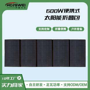 600W大功率快充太阳能光伏板弱光可充便携式太阳能发电板储能可用
