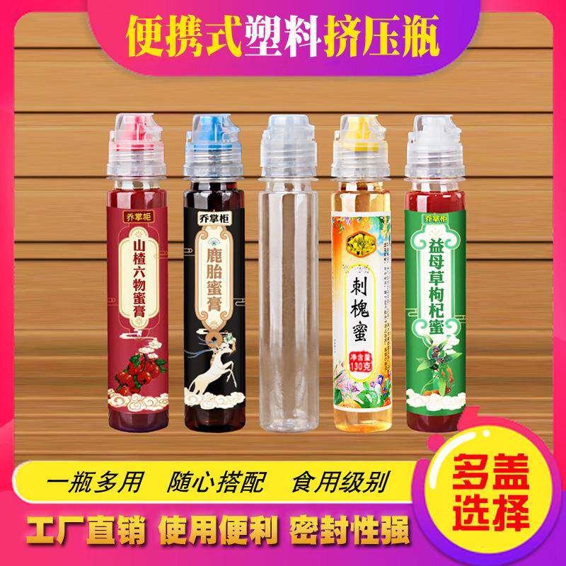 130克蜂蜜瓶尖嘴挤压分装透明塑料瓶子空便携式蜂蜜罐带翻盖按压