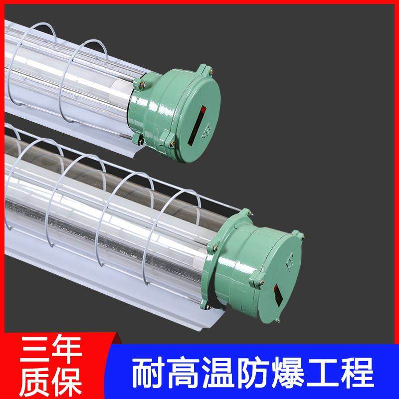 隔爆型日光灯单双管1.2米LED防爆灯仓库厂房车间耐高温照明灯管,农用物资,其他肥料,淘宝优惠券,粉丝福利购,淘宝优惠卷