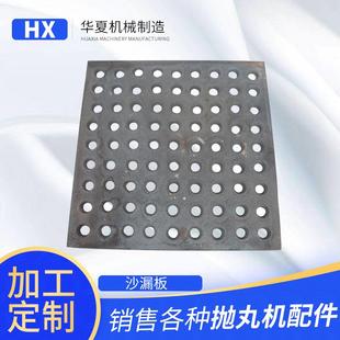 供应抛丸机橡胶漏砂板抛丸机配件吊钩抛丸机漏砂板不含运费