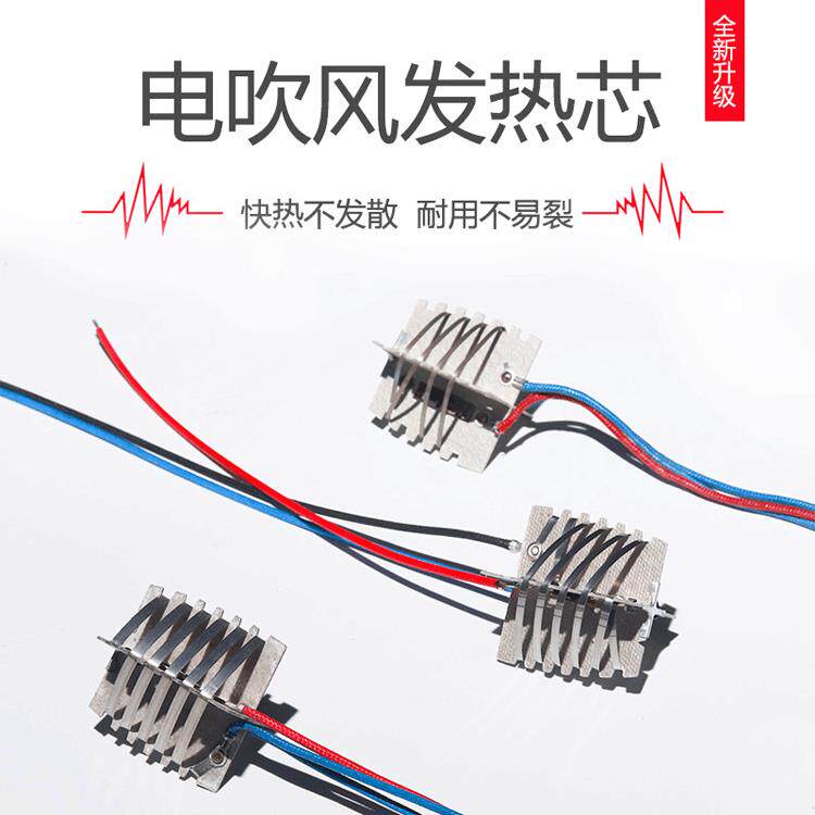 家用电吹风发热芯白云母材质外壳镍铬发热丝OEM制定