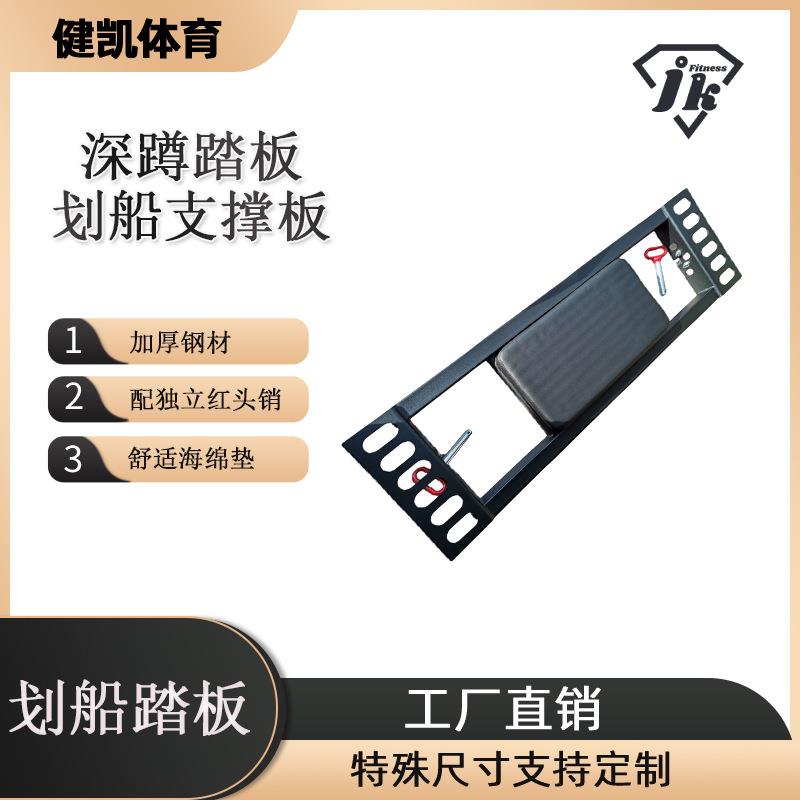 健身划船踏板力量训练板高抬腿训练板单腿负重训练器综合健身器材