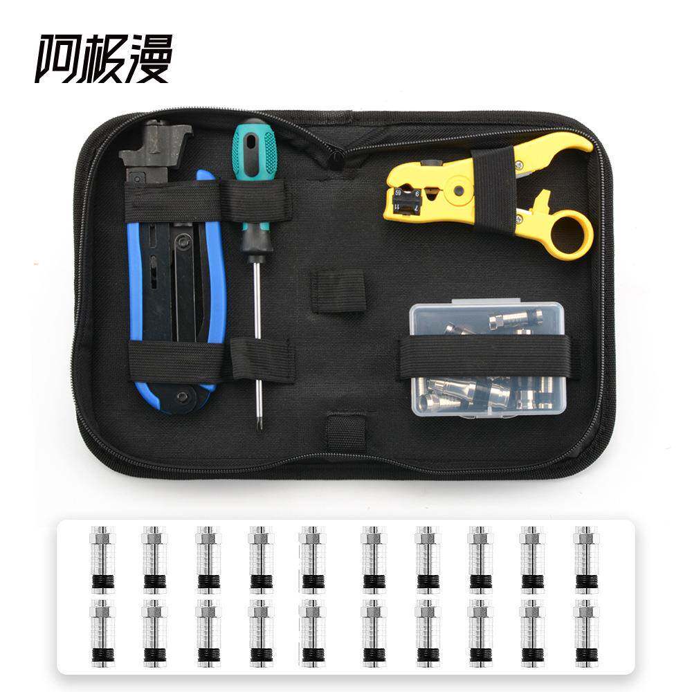 阿极漫热销-5-7同轴电缆工具包F头挤压钳剥线钳压线钳套装