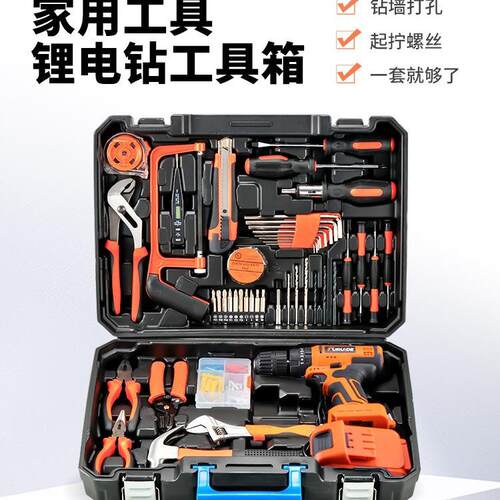 工具箱家用套装电钻电动五金电工木工专用维修多功能组合工具大全