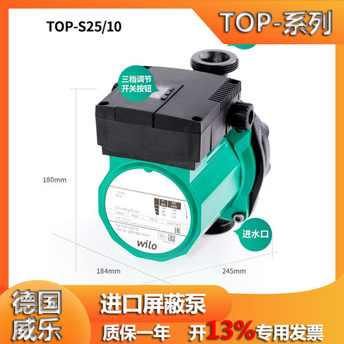 wilo德国威乐TOP-S50/10热水地暖泵屏蔽泵增压回水泵