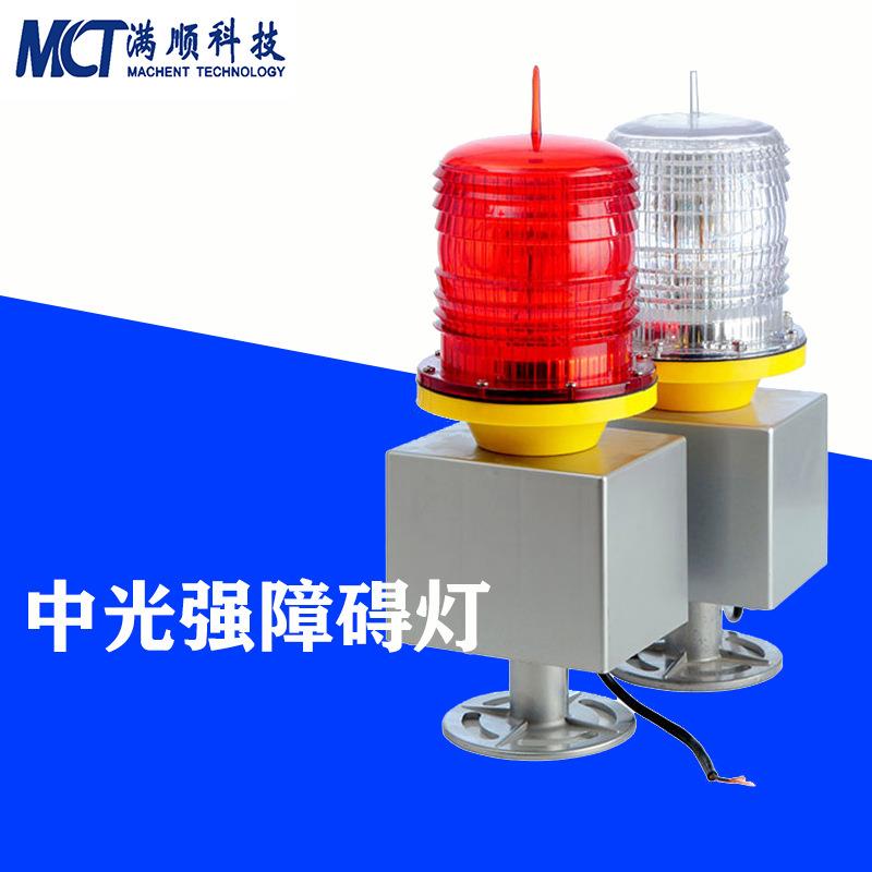 专业生产PLZ-3JL/ZK/II航空障碍灯塔楼标志灯LED光源航空警示灯