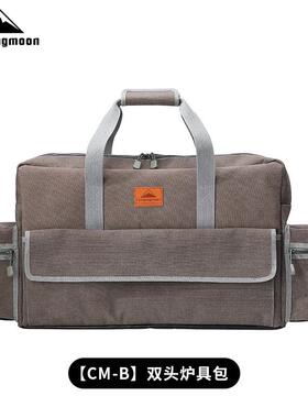 CAMPINGMOON柯曼帆布双头炉包户外野营旅行装备包便携包防撞CM-B