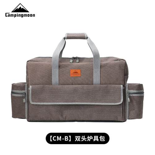 CAMPINGMOON柯曼帆布双头炉包户外野营旅行装备包便携包防撞CM-B