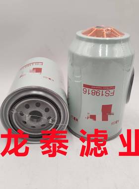 工程矿山机械设备配件发电机组油水分离器过滤器FS19816滤清器