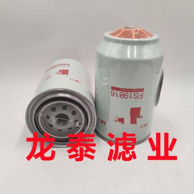 工程矿山机械设备配件发电机组油水分离器过滤器FS19816滤清器