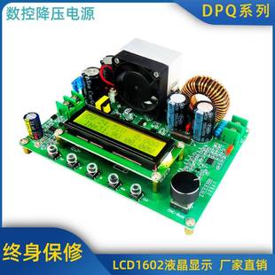 DPQ6012数控可调直流降压稳压恒流大功率数显电源电压电流容量表