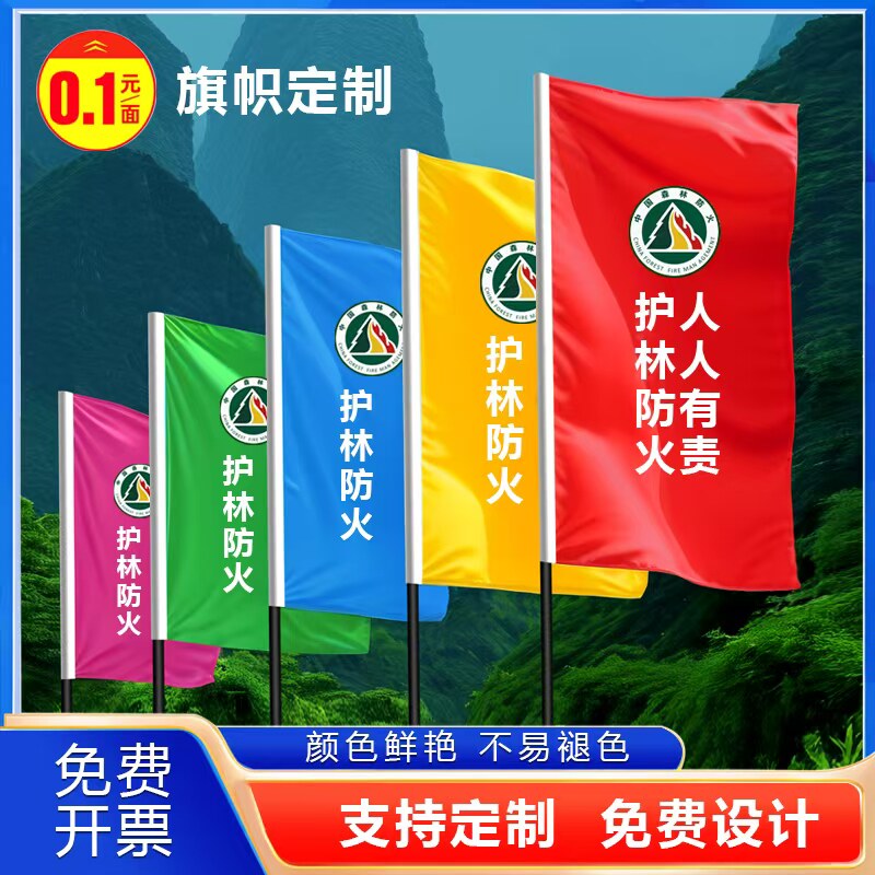 彩旗刀旗户外装饰长方形五彩飘旗道旗旗帜火工地施工开业庆典广告
